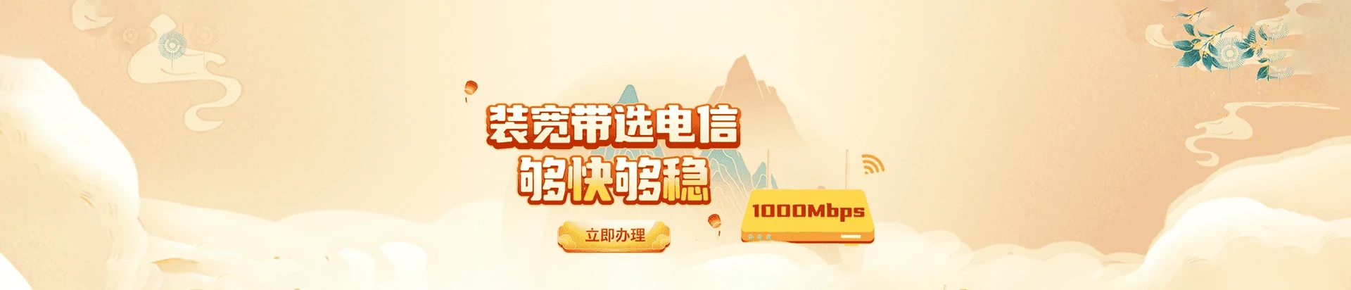 头屯河区电信宽带