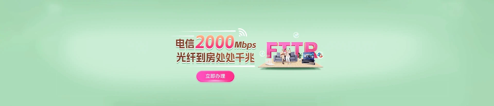 头屯河区电信宽带