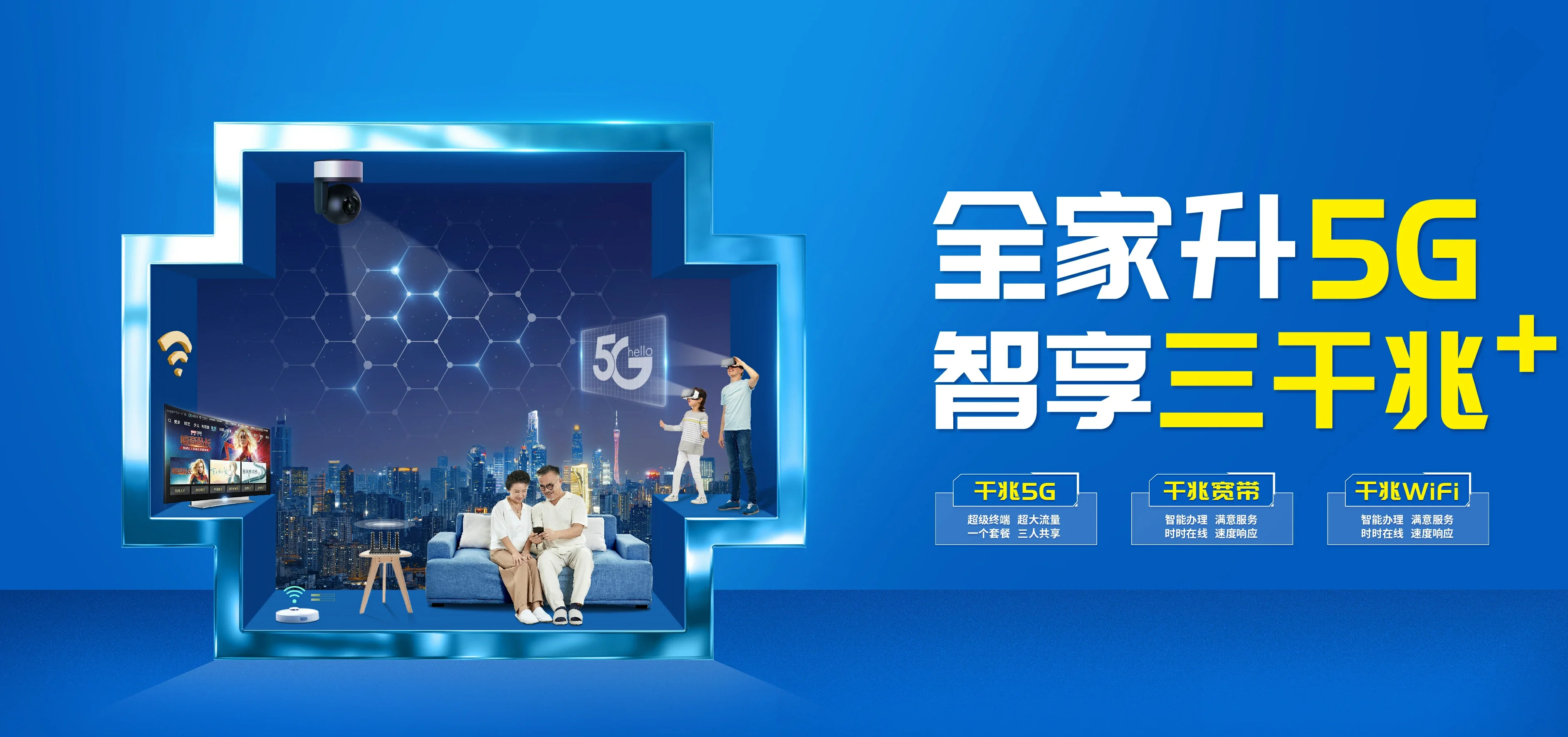 中国电信 头屯河区电信宽带 宽带套餐